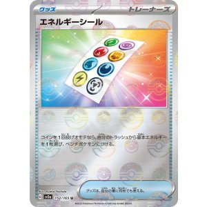 画像: 【sv2a】エネルギーシール（ミラー）【U】