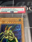 画像2: 【PSA7】  究極完全態グレートモス  GB2封入  シークレットレア【実物写真】