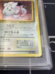 画像3: 【PSA7】ピッピ　初版　レアリティシンボルなし　第1弾 　旧裏【実物写真】