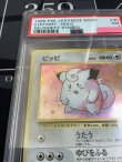 画像5: 【PSA7】ピッピ　初版　レアリティシンボルなし　第1弾 　旧裏【実物写真】