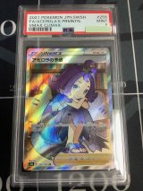 画像: 【PSA9】アセロラの予感 s8b【SR】【実物写真】