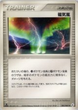 画像: 【ADV4】磁気嵐（1st）【U場】
