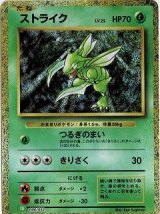 画像: 【Classic】ストライク【-】