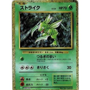 画像: 【Classic】ストライク【-】