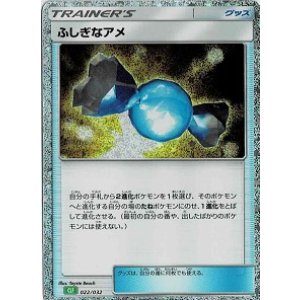 画像: 【Classic】ふしぎなアメ【-】