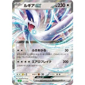 画像: 【Classic】ルギアex【-】