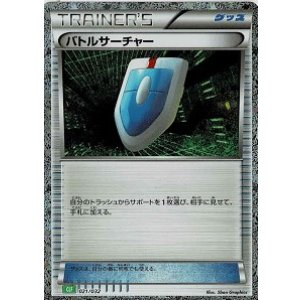 画像: 【Classic】バトルサーチャー【-】