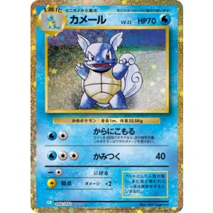 画像: 【Classic】カメール【-】