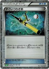 画像: 【Classic】すごいつりざお【-】