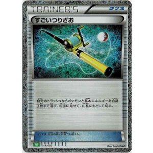 画像: 【Classic】すごいつりざお【-】