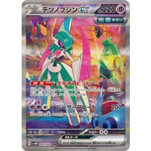 画像: 【sv4M】テツノブジンex【SAR】状態NM-