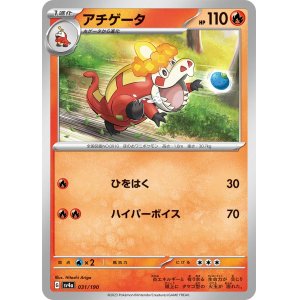 画像: 【sv4a】アチゲータ【-】