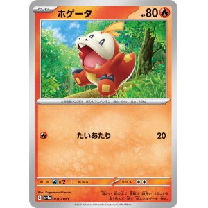 画像: 【sv4a】ホゲータ【-】