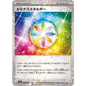画像: 【sv4a】ルミナスエネルギー【ミラー】