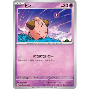 画像: 【sv4a】ピィ【-】