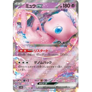 画像: 【sv4a】ミュウex【RR】