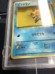 画像4: 【PSA8】ヒトデマン　初版　レアリティシンボルなし　第1弾 　旧裏【実物写真】