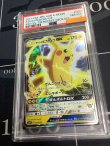 画像1: 【PSA8】 SMD サトシのピカチュウGX 【実物写真】