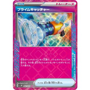 画像: 【sv5M】プライムキャッチャー【ACE】