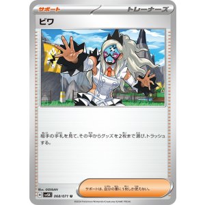 画像: 【sv5K】ビワ【U】