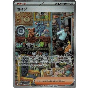 画像: 【sv5M】セイジ【SAR】