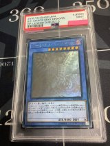 画像: 【PSA9】ブルーアイズカオスMAXドラゴン ホログラフィックレア【実物写真】