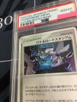 画像5: 【PSA10】バトルロードスタジアム 「バトルロードスタジアムDP」クリア賞　ディアルガ　パルキア【実物写真】