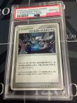 画像1: 【PSA10】バトルロードスタジアム 「バトルロードスタジアムDP」クリア賞　ディアルガ　パルキア【実物写真】