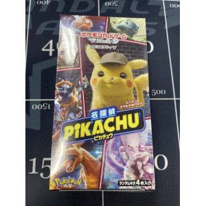 画像: ポケモンカードゲーム サン＆ムーン ムービースペシャルパック『名探偵ピカチュウ』　１BOX【未開封】