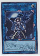 画像: 閉ザサレシ世界ノ冥神【ウルトラ】