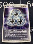 画像1: 【実物写真】【PROMO】ブーストエネルギー(プレイヤーズ)【P】（状態EX）