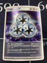 画像: 【実物写真】【PROMO】ブーストエネルギー(プレイヤーズ)【P】（状態EX）