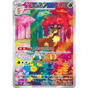 画像: 【sv5M】メブキジカ【AR】状態EX-