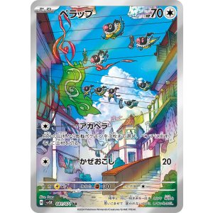 画像: 【sv5K】ペラップ【AR】