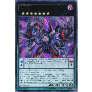 画像: 覇王黒竜オッドアイズ・リベリオン・ドラゴン【ウルトラ】