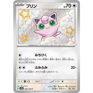 画像: 【sv4a】プリン【S】