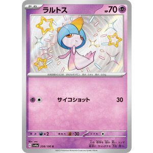 画像: 【sv4a】ラルトス【S】