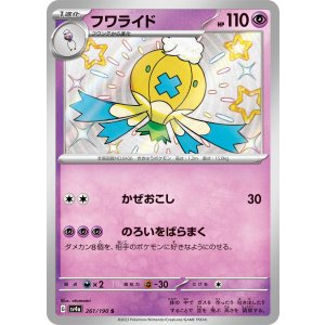 画像: 【sv4a】フワライド【S】