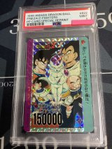 画像: 【PSA9】強敵フリーザ　1996年 アマダPPカード  【実物写真】