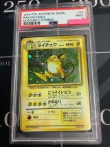 画像: 【PSA9】ライチュウ　初版　レアリティシンボルなし　第1弾 　旧裏【実物写真】