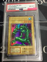 画像: 【PSA8】タクリミノス ウルトラシークレットレア リミテッドエディション【実物写真】