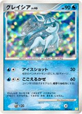 画像: 【殿堂】グレイシア【R】【PtS】状態EX