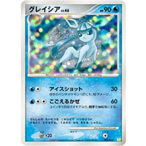 画像: 【殿堂】グレイシア【R】【PtS】状態EX