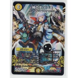 画像: 神の子 イズモ【-】状態EX