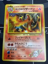 画像: カツラのリザードン 状態VG