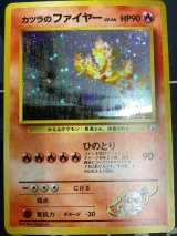 画像: カツラのファイヤー　状態EX+