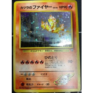 画像: カツラのファイヤー　状態EX+