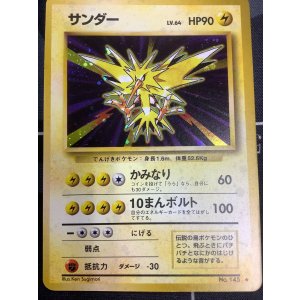 画像: サンダー 状態poor