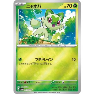 画像: 【PROMO】ニャオハ【P】
