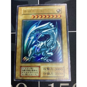 画像: 青眼の白龍【初期スターター封入】 【実物写真】 